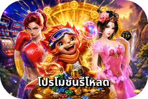FA CHAI โปรรีโหลด