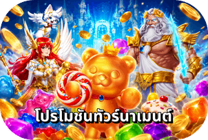 FA CHAI ทัวร์นาเมนต์