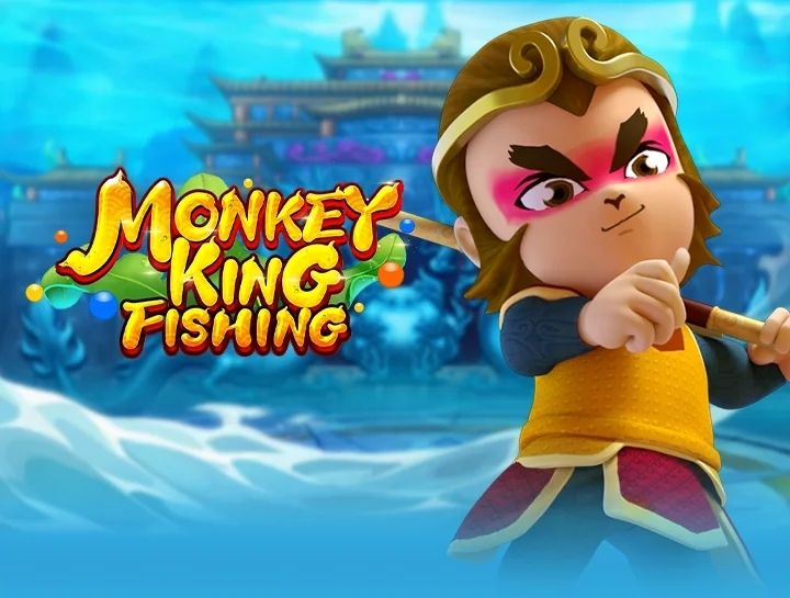 เกมยิงปลา MONKEY KING FISHING
